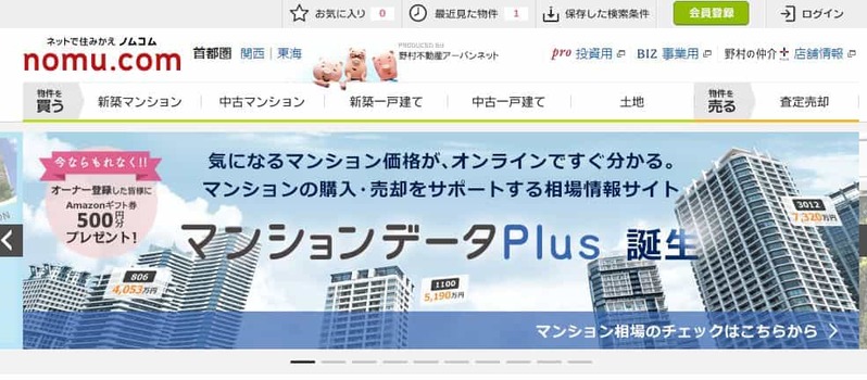 リノベーションマンション物件情報サイト３選｜メリットデメリットは？