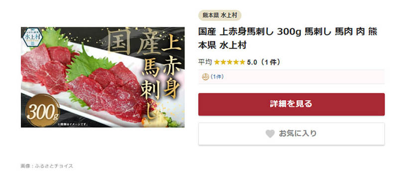 【ふるさと納税】寄付受入金額自治体BEST10を発表！人気の返礼品はなんだった?