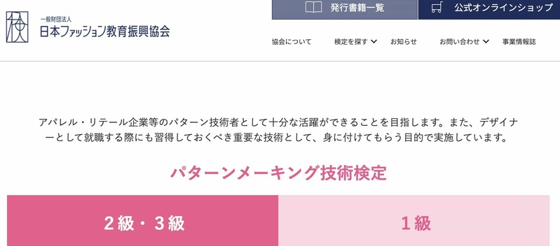 パタンナーとは？仕事内容・年収の目安・なるための方法や向いている人について解説