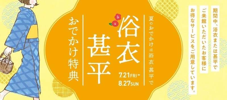 【東京ミッドタウン日比谷】猛暑を乗り切る！東京ミッドタウン日比谷のおすすめ夏メニュー　暑さを吹き飛ばすスパイシーグルメ＆涼しさ感じるひんやりパフェ・かき氷５選！