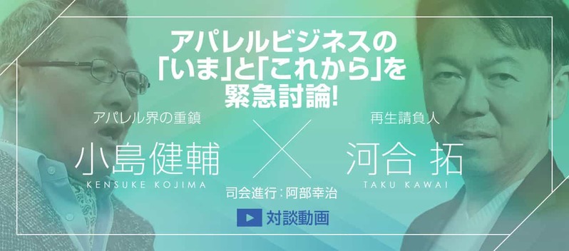 日本のアパレルの手本「アダストリア」強さの秘密と、人気爆発シーインから受ける意外な影響とは