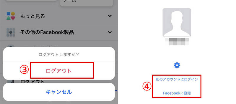 Facebookを「見るだけ」（アカウント無し）で利用する方法 – ログインせずに見る方法解説