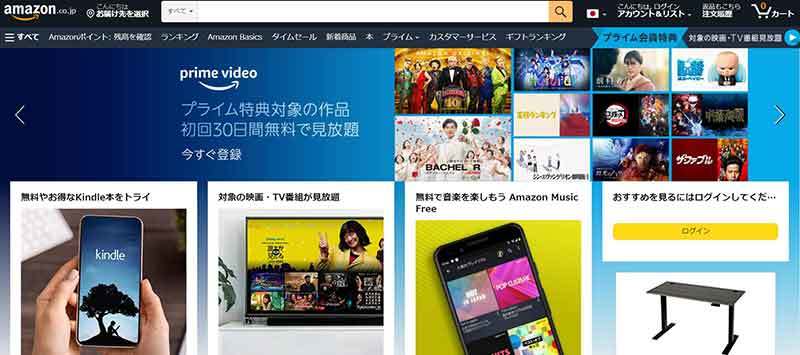 Amazonでパソコンサイトとスマホサイトを切り替える方法 – PC版とスマホ版の機能の違いは？