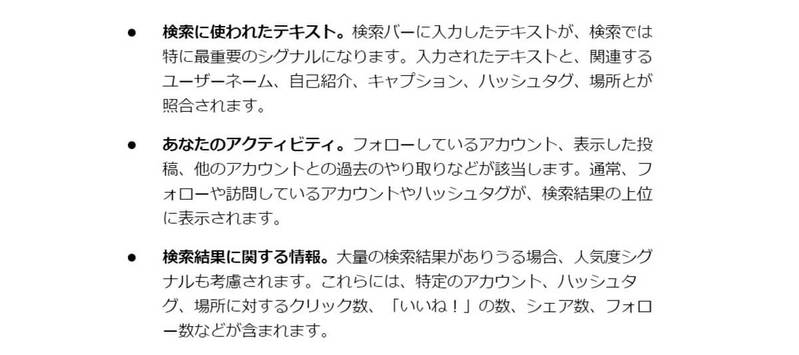 【完全ガイド】Instagramの検索機能一覧と検索コマンドの活用法 – 「足跡が付くか」も解説