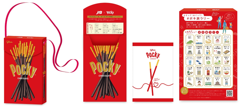 JTB、「ポッキー」とタイアップして2月20日より「2023春のポキ旅キャンペーン」開始JTB、「ポッキー」とタイアップして2月20日より「2023春のポキ旅キャンペーン」開始