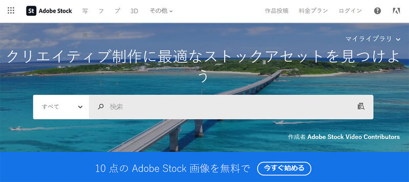 フリー画像素材を探すなら？2位 Adobe Stock、1位は？人気の理由は？【ケーエス調べ】