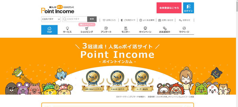 【2023】がっつり稼ぎやすいポイントサイトおすすめ7選 | 稼げる案件の選び方も