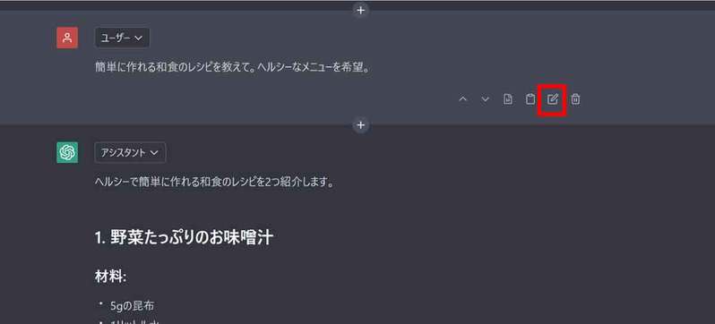 ChatGPTの会話履歴（チャット履歴）をダウンロードする正式な手順