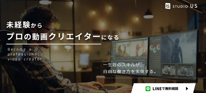 【目指せ！副業動画クリエイター】ど素人が動画クリエイターを目指す！動画編集を学び始めたのだが