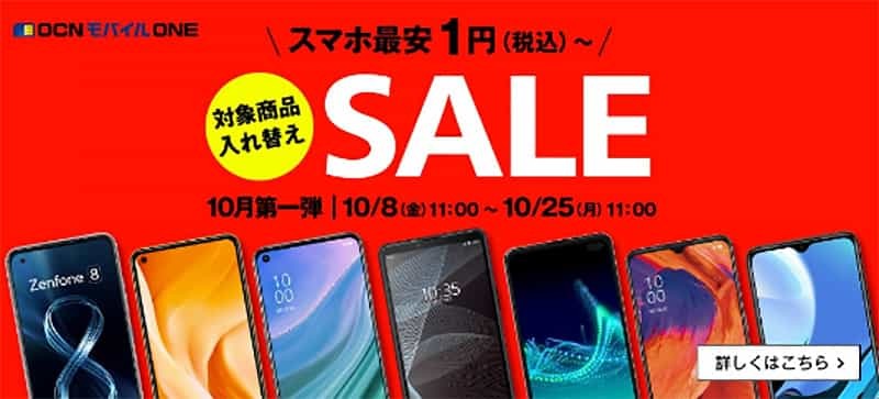 月額550円のドコモ「エコノミーMVNO」 ショップでの契約はどんな感じになるの？