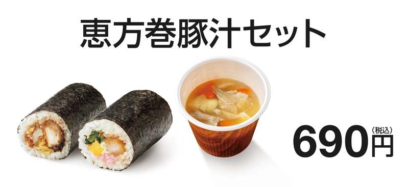 「ほっともっと」今年も人気のお弁当を恵方巻にしました　ほっともっとの恵方巻のり弁巻/から揚巻/チキン南蛮巻