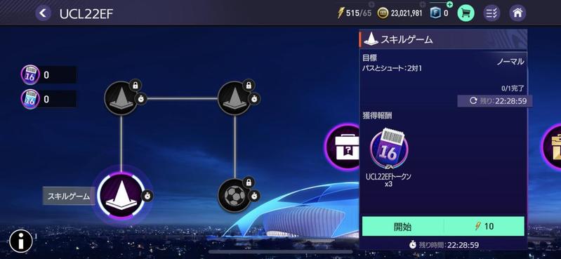 『EA SPORTS FIFA MOBILE』 「UEFA チャンピオンズリーグ」をテーマにした新イベント開催 ラウンド 16 進出クラブの選手が特別仕様で登場！