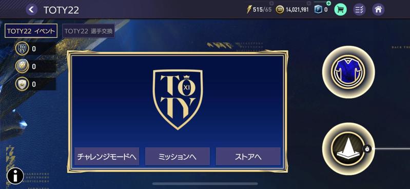 『EA SPORTS FIFA MOBILE』 「TOTY22 (Team of the Year)」選手が獲得できる 新イベントを開催