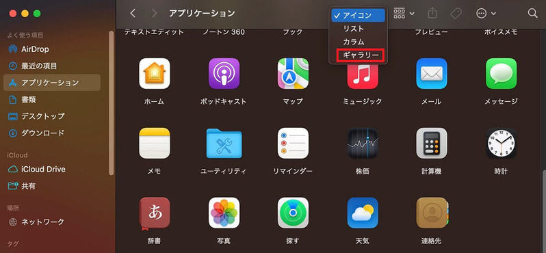 【Mac】「Finder」アプリの使い方やカスタマイズ方法を解説！