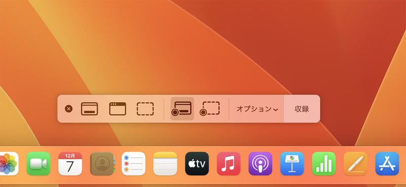 【Mac】デスクトップの「画面録画」をする4つ方法を解説！
