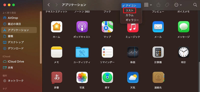 【Mac】「Finder」アプリの使い方やカスタマイズ方法を解説！