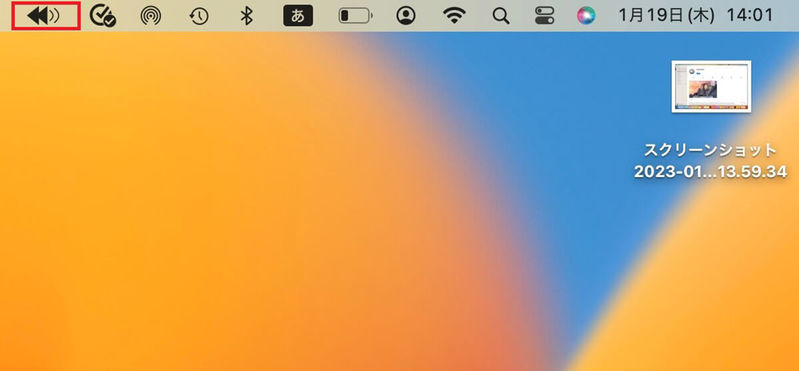 【Mac】「ジャーン」という起動音を消す方法を解説！