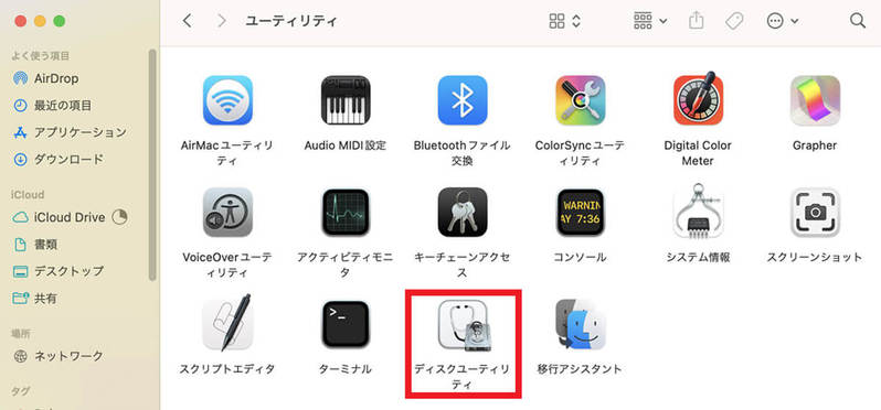 【Mac】初期化（工場出荷状態）できないときの原因と対処法！