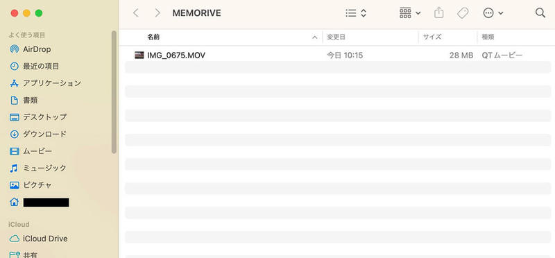 【Mac】USBメモリをフォーマット(初期化)する方法