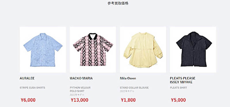 セカンドストリートの買取はひどいって本当？買取価格の目安や高く売るコツ解説