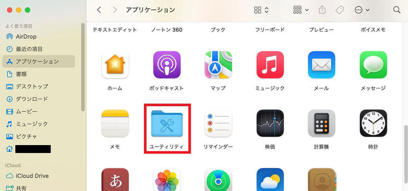 【Mac】USBメモリをフォーマット(初期化)する方法