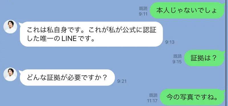 ひろゆき氏かたる詐欺アカウントに接触→おっちょこちょいな「偽ひろゆき」登場