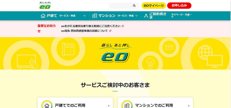 【2023最新】光回線おすすめ8選！携帯とのセット割でお得な回線の選び方も