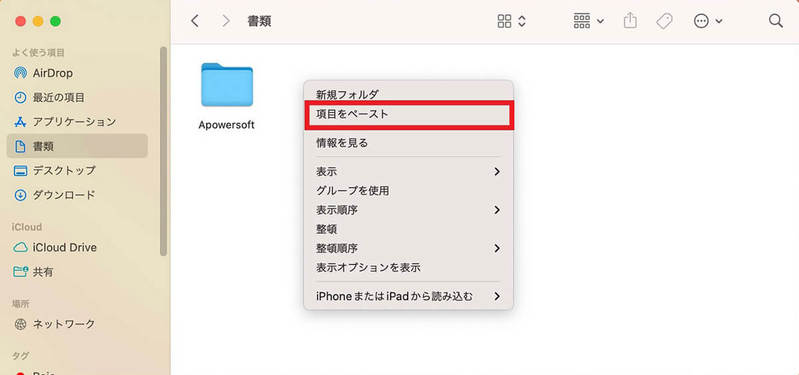 【Mac】「Finder」アプリの使い方やカスタマイズ方法を解説!