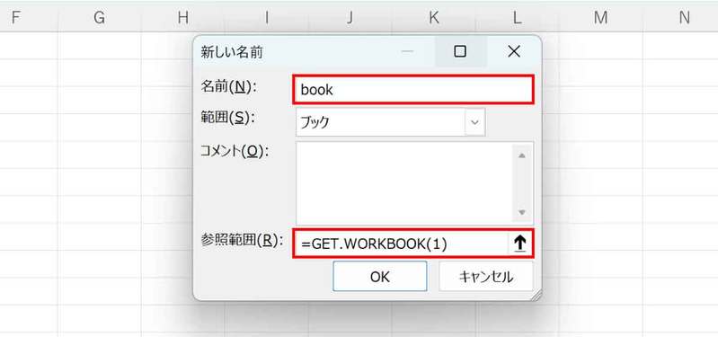 【コピペで簡単】Excelで「シート名」を取得する方法！関数/VBAを使った手順