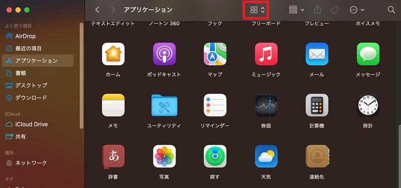 【Mac】「Finder」アプリの使い方やカスタマイズ方法を解説！