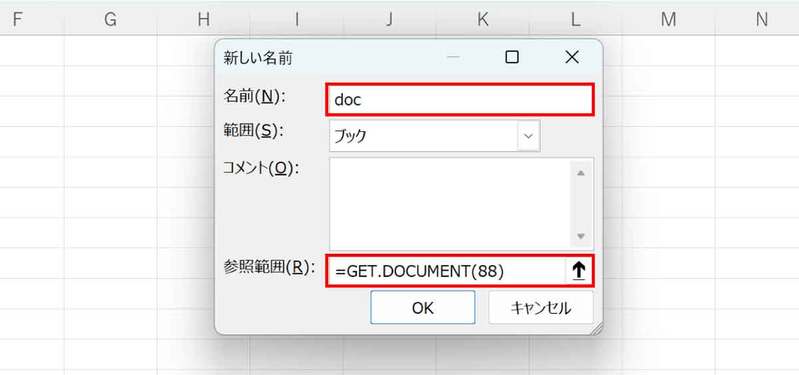 【コピペで簡単】Excelで「シート名」を取得する方法！関数/VBAを使った手順