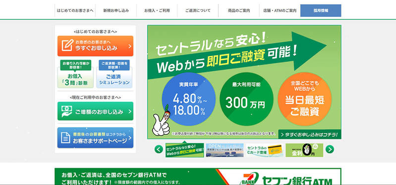 スーパーブラックでも借りられる消費者金融はある？おすすめ金融機関や即日融資について