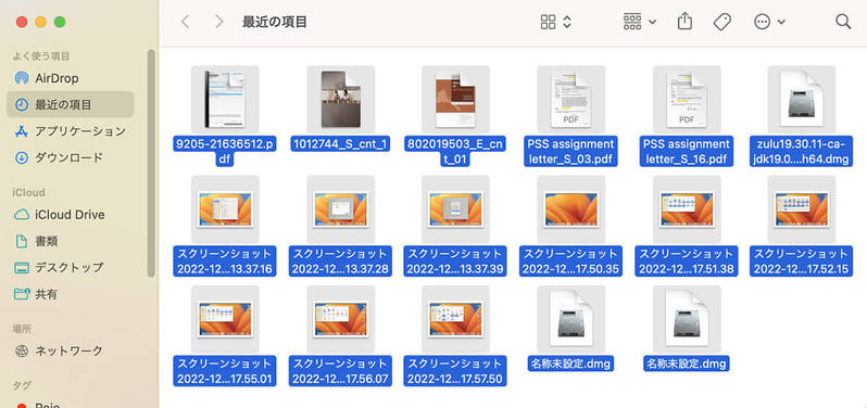 【Mac】「Finder」に保存されている複数ファイルを選択する方法 – 作業効率爆上がり!