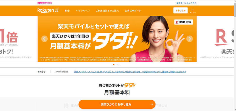 【2023最新】光回線おすすめ8選!携帯とのセット割でお得な回線の選び方も