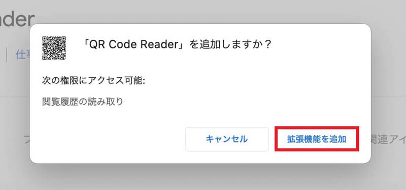 【Mac】QRコードを読み取る3つの方法を解説 – メリットとデメリットも紹介