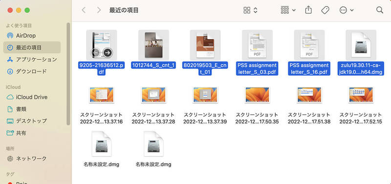【Mac】「Finder」に保存されている複数ファイルを選択する方法 – 作業効率爆上がり!
