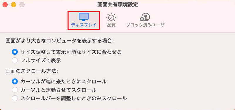 2台のMacと画面を共有する方法 – ファイル・動画の編集や整理が簡単にできる！