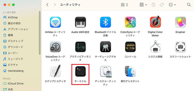【Mac】「ジャーン」という起動音を消す方法を解説！