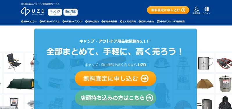 ザ・ノースフェイスのおすすめ買取業者6選！アパレル品・キャンプギア・リュック別の買取相場や高く売るためのコツまとめ！