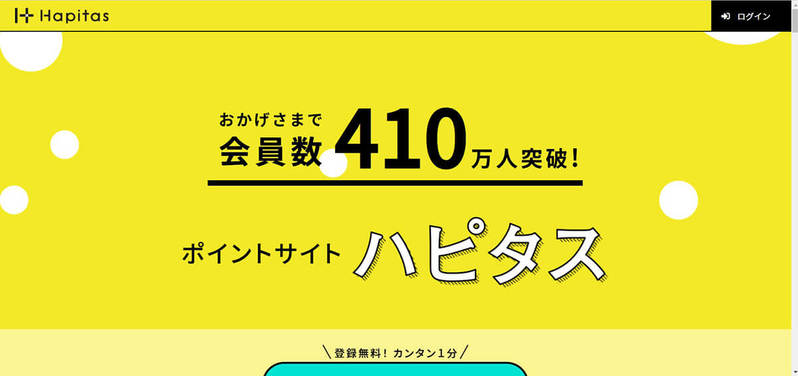 【2023】がっつり稼ぎやすいポイントサイトおすすめ7選 | 稼げる案件の選び方も