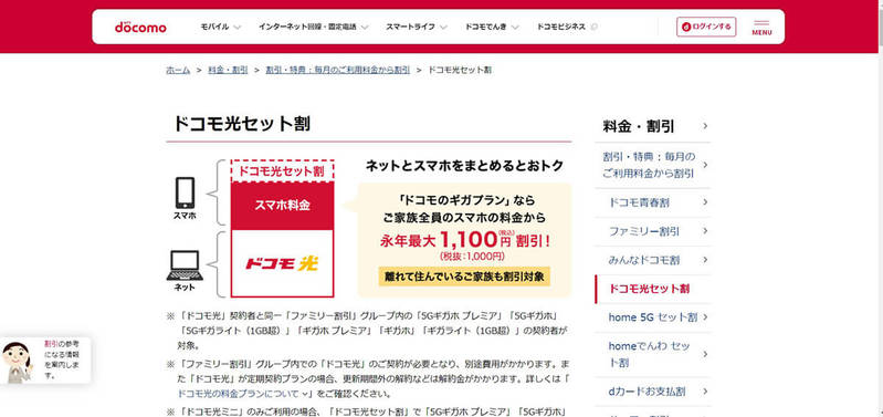 【2023最新】光回線おすすめ8選！携帯とのセット割でお得な回線の選び方も