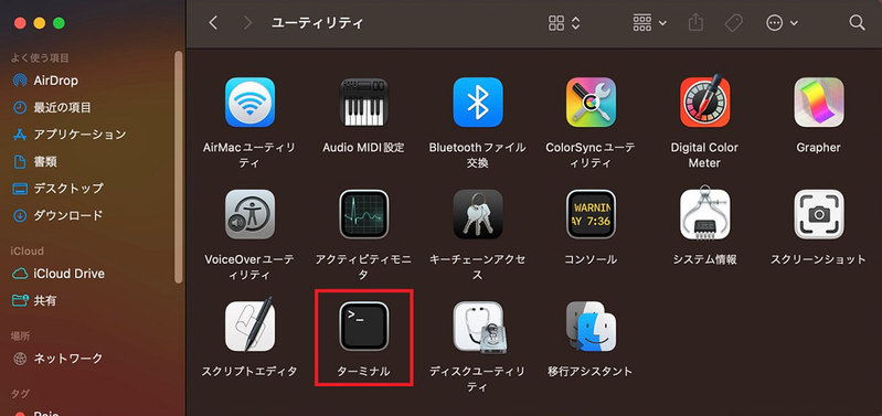【Mac】「Finder」アプリの使い方やカスタマイズ方法を解説!
