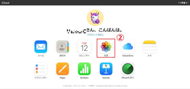 iPhoneのマイアルバム(旧カメラロール)とiCloud写真の違いとは?用途を比較