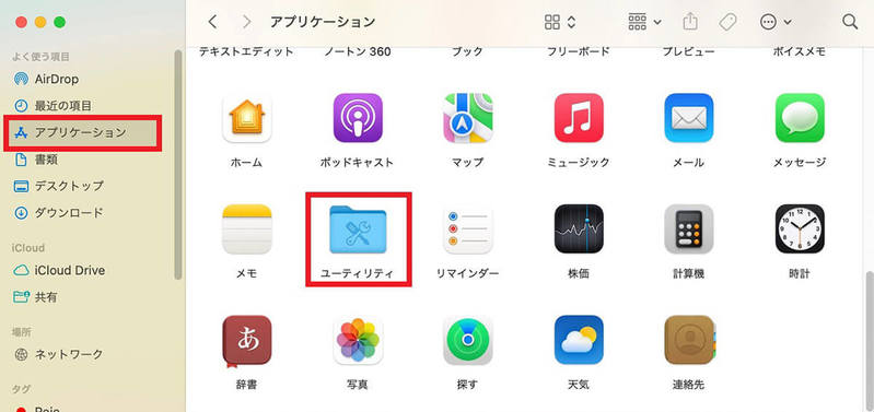 【Mac】「Finder」アプリの使い方やカスタマイズ方法を解説!