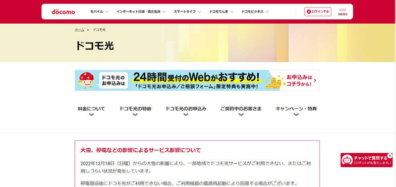 【2023最新】光回線おすすめ8選！携帯とのセット割でお得な回線の選び方も