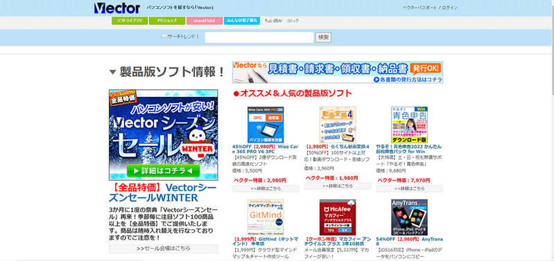 QuickPoint（クイックポイント）でPayPayポイントを獲得する方法と口コミ、危険性