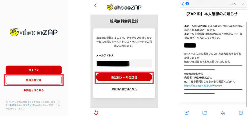 話題の「chocoZAP」に入会→利用した結果「気になる点もあるけど、お得感はあり」