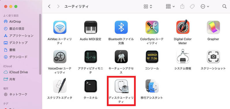 【Mac】ファイル/フォルダにパスワードを設定する方法！