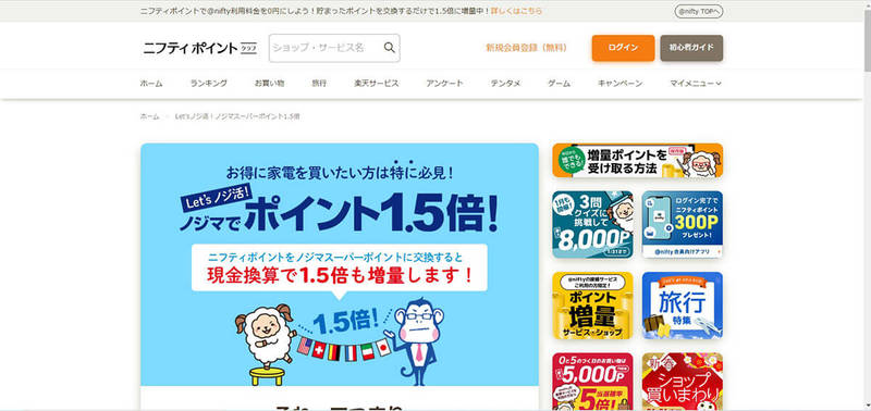 【2023】がっつり稼ぎやすいポイントサイトおすすめ7選 | 稼げる案件の選び方も