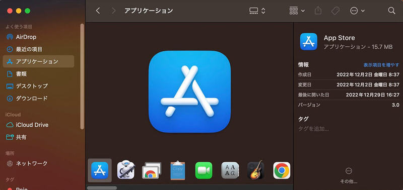 【Mac】「Finder」アプリの使い方やカスタマイズ方法を解説！